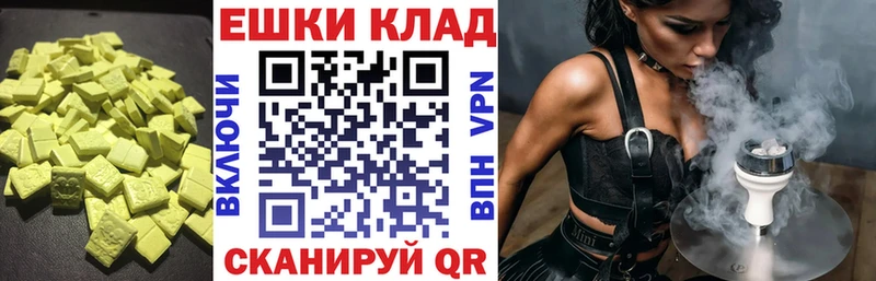 ЭКСТАЗИ круглые  дарнет шоп  Хадыженск 