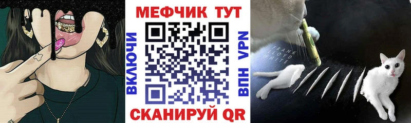 МЕФ мяу мяу  mega вход  Хадыженск 