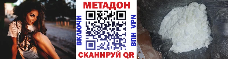 Метадон мёд Хадыженск